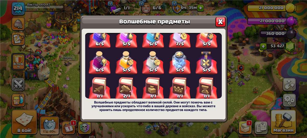 продажа аккаунта к игре Clash of Clans